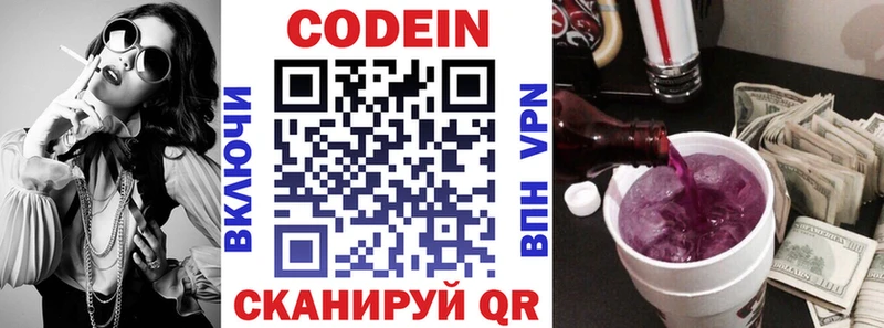 blacksprut вход  Купино  Codein Purple Drank 