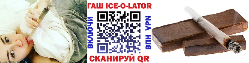 Гашиш Ice-O-Lator  цены наркотик  Купино 