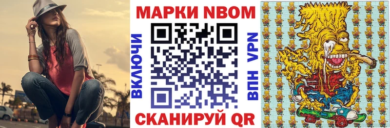Марки 25I-NBOMe 1500мкг  кракен tor  Купино 